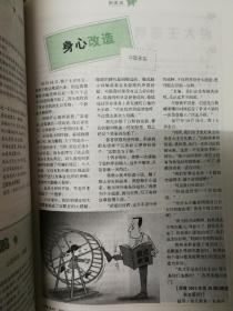 《杂文选刊》（2012年合订本）中旬版