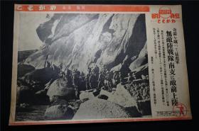 侵华史料 1940年 《    南支那，海军 》【  同盟写真周报】新闻宣传页（尺寸约 39X26.8）   【日本鬼子原版 宣传画 ，原版 包老】（ 老照片 支那事变 画报 画页 红色文献 侵华铁证）库房B1015