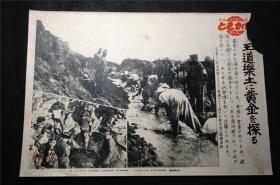 侵华史料 1940年 《   满洲国 内 淘金  》【  同盟写真周报】新闻宣传页（尺寸约 39X26.8）   【日本鬼子原版 宣传画 ，原版 包老】（ 老照片 支那事变 画报 画页 红色文献 侵华铁证）库房B1015