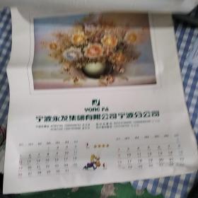 2002年挂历:清雅:精品水彩画欣赏