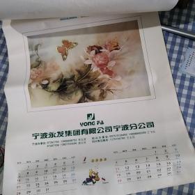 2002年挂历:清雅:精品水彩画欣赏