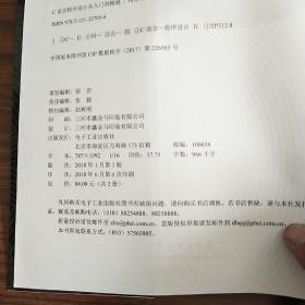 C语言程序设计从入门到精通