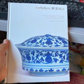 Sothebys 香港苏富比2017年 The Edward T.CHOW Bajixiang Bowl