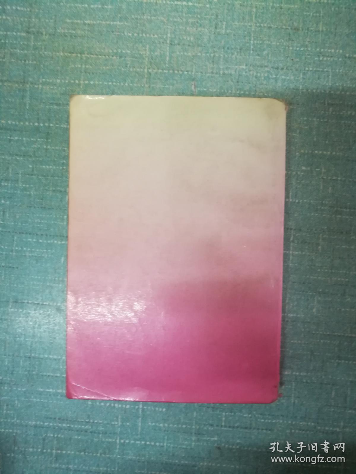 老武侠【骷髅画】上  单本