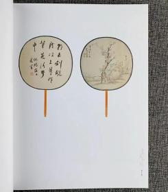 《饶宗颐艺术经典》