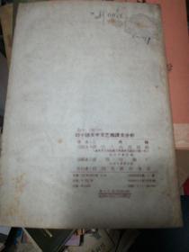 初小语文中文艺性课文分析