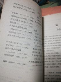 初小语文中文艺性课文分析