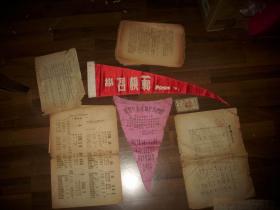 1951年-广西大学【土改参观团布标、机械系全体毕业生签名写的缎面-谢师书、学习模范红旗、广西大学1951年冬季作息时间表1张、武训传讨论提纲1张、机械师1951年度课程表2张、机车工程教材散页多份】。同一个老师的东西