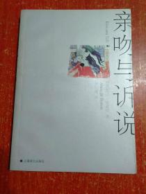 德波顿作品系列3册合售：幸福的建筑、爱情笔记、亲吻与诉说