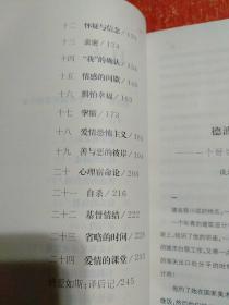 德波顿作品系列3册合售：幸福的建筑、爱情笔记、亲吻与诉说