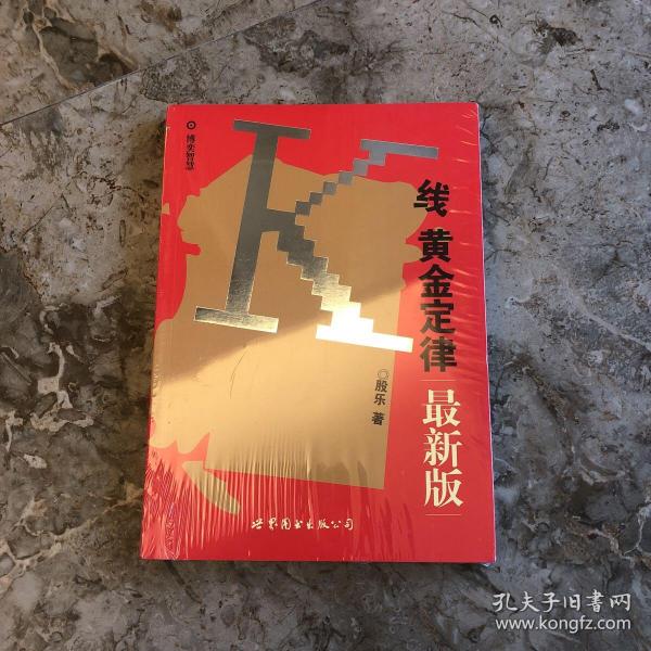 K线黄金定律:最新版