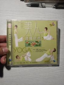 科雯美人调理瑜伽1光盘