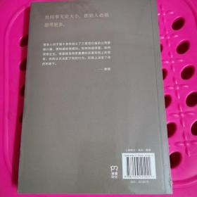 创始入手记一个企业家的思想、工作与生活