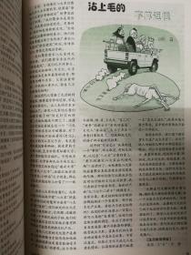 《杂文选刊》（2012年合订本）中旬版