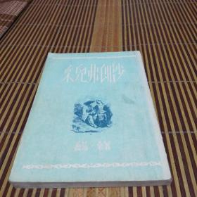 葉儿弗朗沙