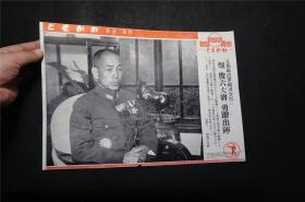 侵华史料 1940年 《  支那派遣军 总司令   》【  同盟写真周报】新闻宣传页（尺寸约 39X26.8）   【日本鬼子原版 宣传画 ，原版 包老】（ 老照片 支那事变 画报 画页 红色文献 侵华铁证）库房B1015