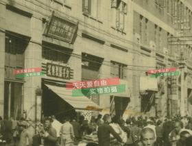 民国1945年左右天津和平路人流熙攘的街道，可见远处中原公司的尖顶，新兴洋服店女子服装专家等招牌。泛银