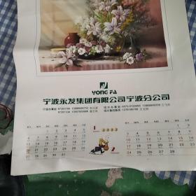 2002年挂历:清雅:精品水彩画欣赏