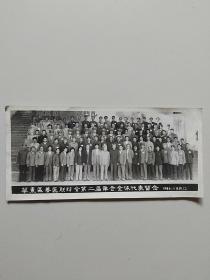 老照片(华东区兽医联防会第二届年会全体代表留念1986年于斤门)
