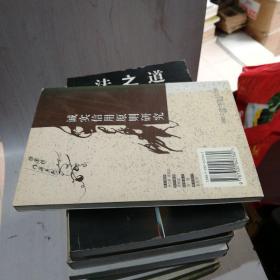 诚实信用原则研究【22-----4层】作者签名