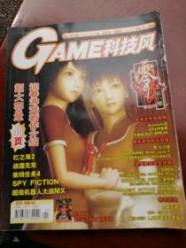 CAME科技风2004.1