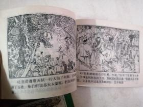 连环画 金台奇侠传续集1-6（相府幽魂 太守蒙冤 虎丘打擂 三闯少林 乌台逼供 智闯皇宫）【第二本缺一张二皮】