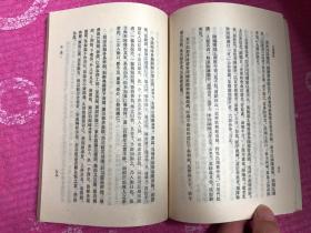 三垣笔记-元明史料笔记丛刊