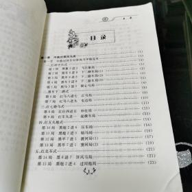 最新象棋布局战术技巧