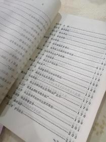 《栾川县林业志》（送审稿）1985年油印329页16开