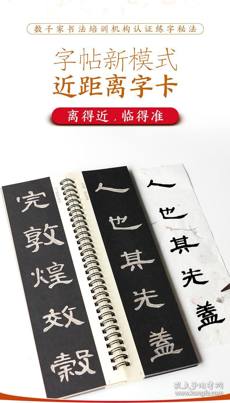 毛笔 近距离临摹字卡 汉隶曹全碑 隶书练字帖临帖教程初学入门全文还原高清宋拓本