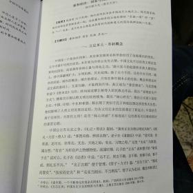 上海市 学术月刊 杂志社 云南大学民族学与社会学学院 第八届边疆中国论坛 暨 边疆研究中的国家观，历史观与民族观 学术研讨会 会议手册（论文集）