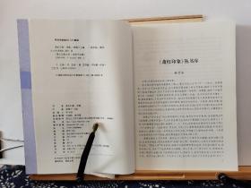 萧红印象 序跋 编者签名钤印 11年一版一印 品纸如图 书票一枚 便宜50元