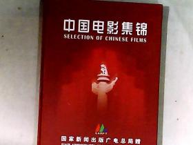 中国电影集锦（含：湄公河行动、大唐玄奘、勇士、长城、铁道飞虎、北京遇上西雅图之不二情书、绝地逃亡、从你的全世界路过、美人鱼、动画片-大鱼海棠）十枚碟片全 品相好