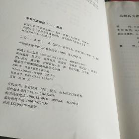 设计色彩（免费提供电子教案）