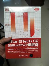 AfterEffectsCC移动UI动效设计必修课