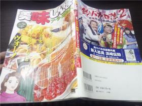 美味しんぼア・ラ・カルト（八本合售）雁屋哲 小学馆 16开平装 原版日本料理 日文 图片实拍