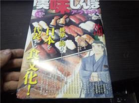 美味しんぼア・ラ・カルト（八本合售）雁屋哲 小学馆 16开平装 原版日本料理 日文 图片实拍