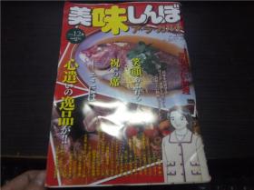 美味しんぼア・ラ・カルト（八本合售）雁屋哲 小学馆 16开平装 原版日本料理 日文 图片实拍