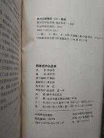 郭沫若作品经典（1-6卷全）