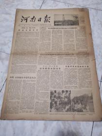 河南日报1956年6月2日（1-4版）生日报，老报纸，旧报纸……(省人民委员会发出关于解决提水工具问题的指示)。(决定大量推广56型木制水车等提水工具)。(解决提水工具发挥灌溉效益保证农业增产)。(中央代表团总团乘飞机离开拉萨回京)(我访日京剧代表团在东示举行开幕演出的盛况)(陶里亚蒂在南＂战斗报‘’上发表声明)(巴基斯坦的政治危机)。