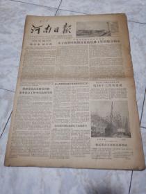 河南日报1956年6月5日（1-4版）生日报，老报纸，旧报纸……(朝鲜外务省发表声明：谴责美方拒绝召开讨论朝鲜问题有关国家会议)(南斯拉夫总统铁托到达莫斯科)(阿劳动党第三次代表大会闭幕)(关于抓紧时机做好夏收夏种工作的紧急指示)(农村粮食统购销政策问题)(燎原农业社在麦季预分中的政治工作)(把党的代表大会开好)。