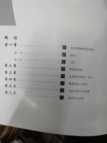 《21世纪中国美术基础教育规范系列教材》中级部分（3）色彩中级教程.高中部分.秋景写生-