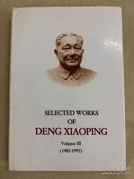 SELECTED WORKS of DENG XIAOPING 第三卷