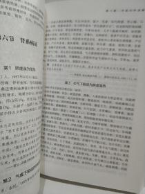 现代中医误诊误治医案集