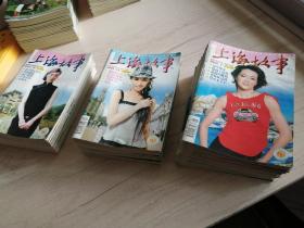 上海故事2004年1一12期，存11本，缺第6期。2005年1一12期全，2006年1一12期全，三年35本合售