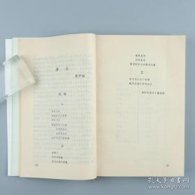 【著名作家、中国作协副主席 贾平凹 签名本《贾平凹散文自选集》一册】（漓江出版社，1991年出版；扉页有崔英杰长篇题记。）