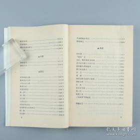 【著名作家、中国作协副主席 贾平凹 签名本《贾平凹散文自选集》一册】（漓江出版社，1991年出版；扉页有崔英杰长篇题记。）