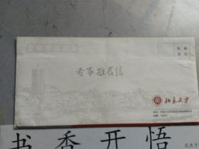 北京大学2011年接收推荐免试攻读研究生 专家推荐信 申请人 孙延征。 推荐人 王新生 教授