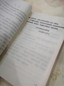 《栾川县林业志》（送审稿）1985年油印329页16开