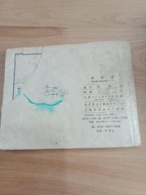 西汉演义连环画(陈胜王/项梁起义/破釜沉舟/鸿门宴/项羽背约/追韩信暗度陈仓/气英布/广武山/霸王别姬/未央宫)(共10本)